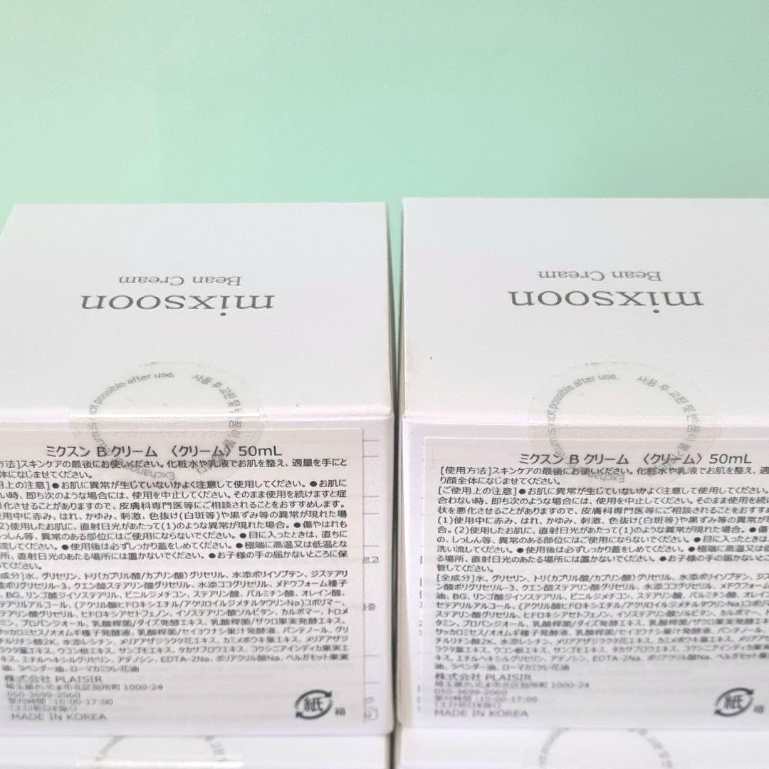 新品未開封□mixsoon 大豆クリーム 50ml 4個 モイスチャー