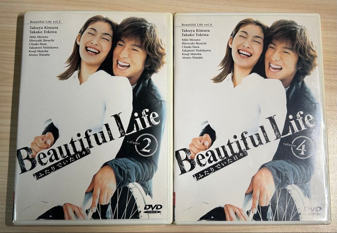 ビューティフルライフ DVD 2.4巻