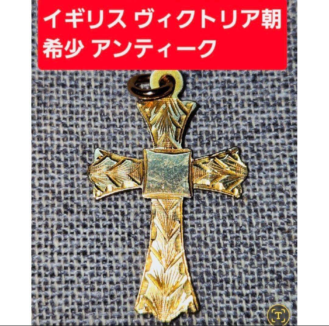 デバッグ■ヴィクトリア朝アンティーク■19世紀イギリス■保存状態Sクラス