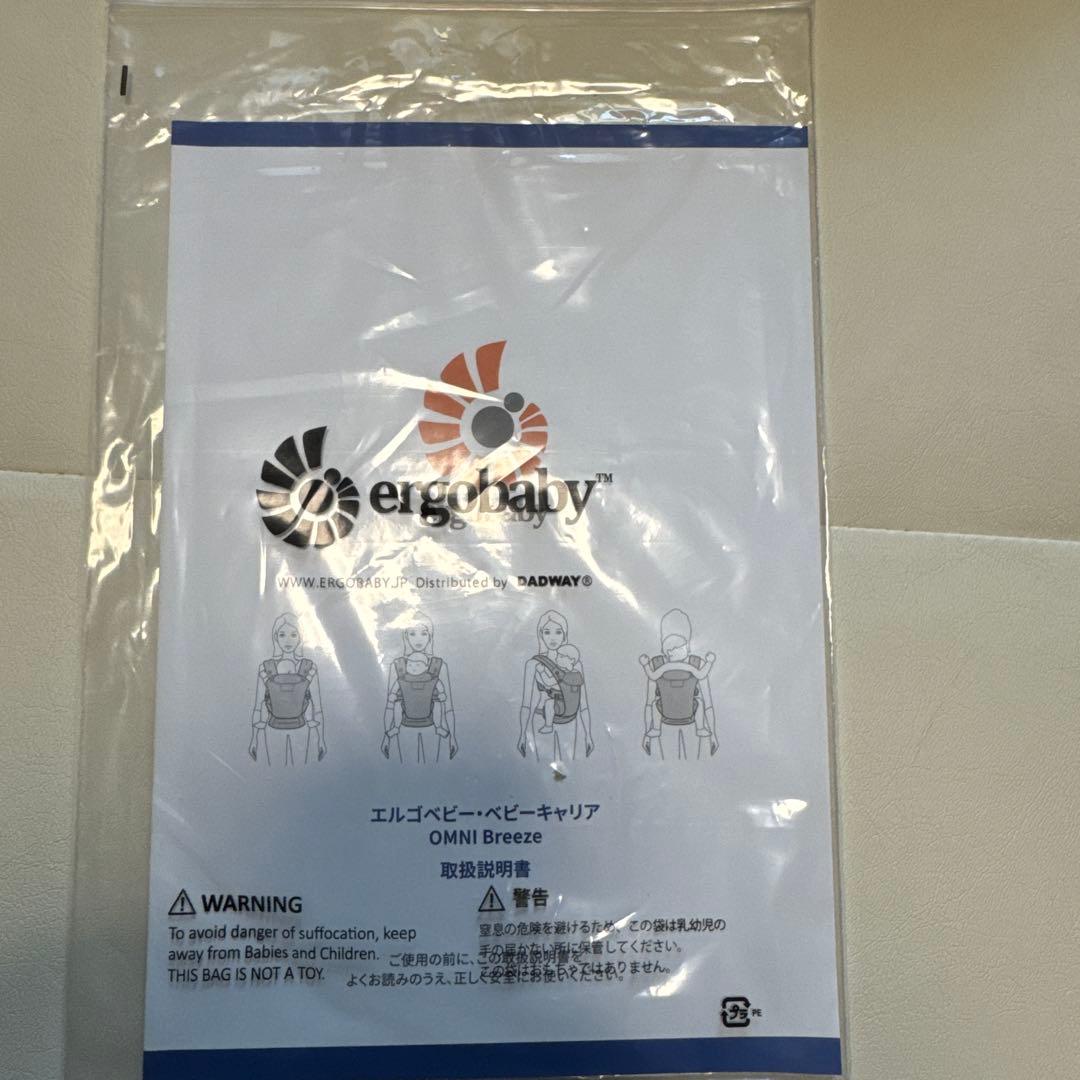 エルゴベビー オムニブリーズ　ブラック 抱っこ紐