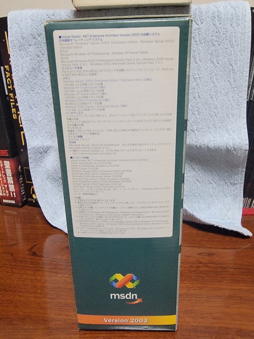 コンピュータ・IT Microsoft Visual Studio .net 2003 MSDN