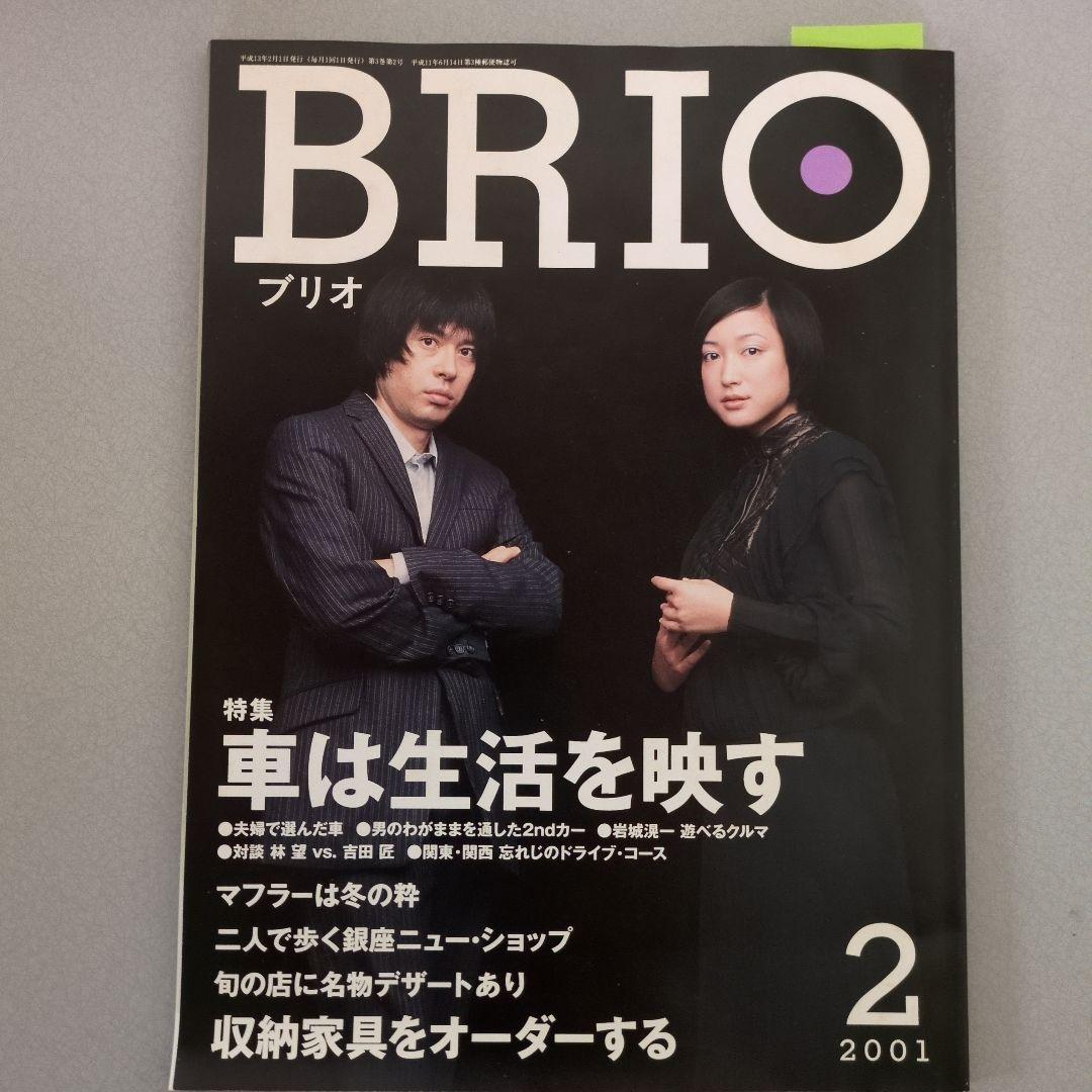緒川たまき掲載誌（情報誌系）15冊まとめ売り