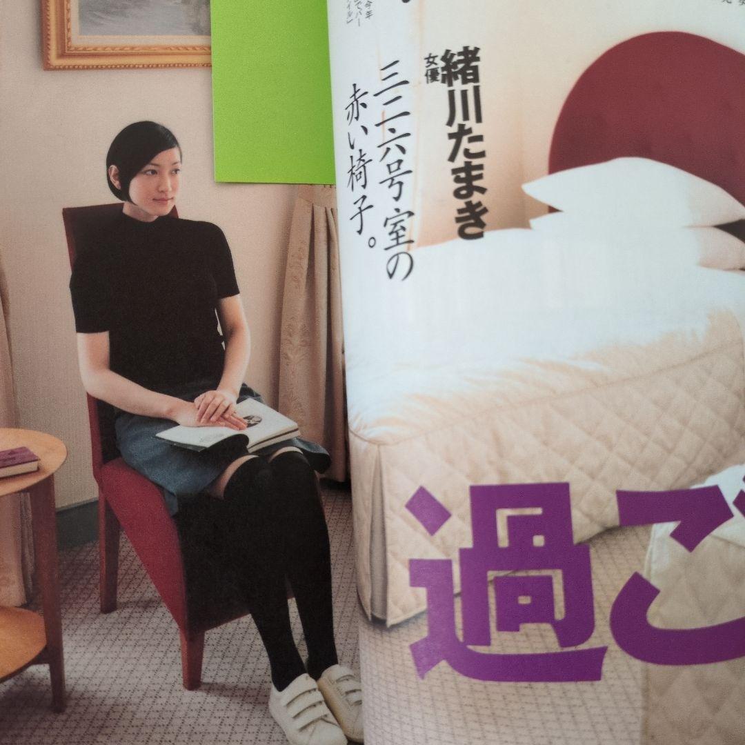 緒川たまき掲載誌（情報誌系）15冊まとめ売り