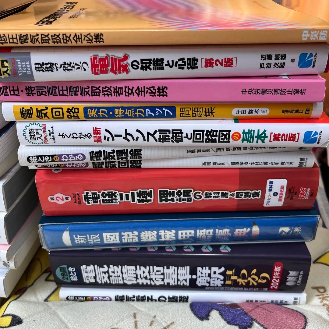 参考書問題集 処分前最終 元払い