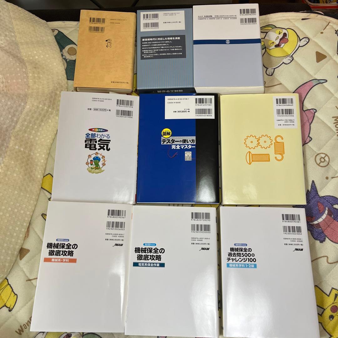 参考書問題集 処分前最終 元払い