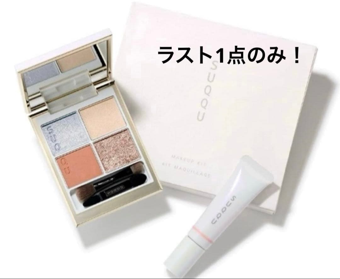 SUQQU メイクアップ キット 光飾 ホリデーコレクション