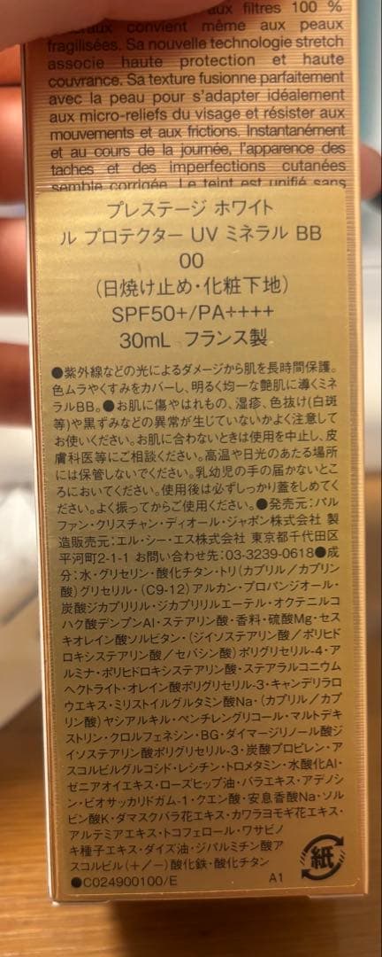 ディオール プレステージホワイトルプロテクターUV ミネラルBB 00