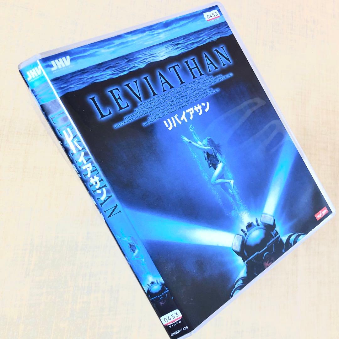 リバイアサン DVDレンタル落ち