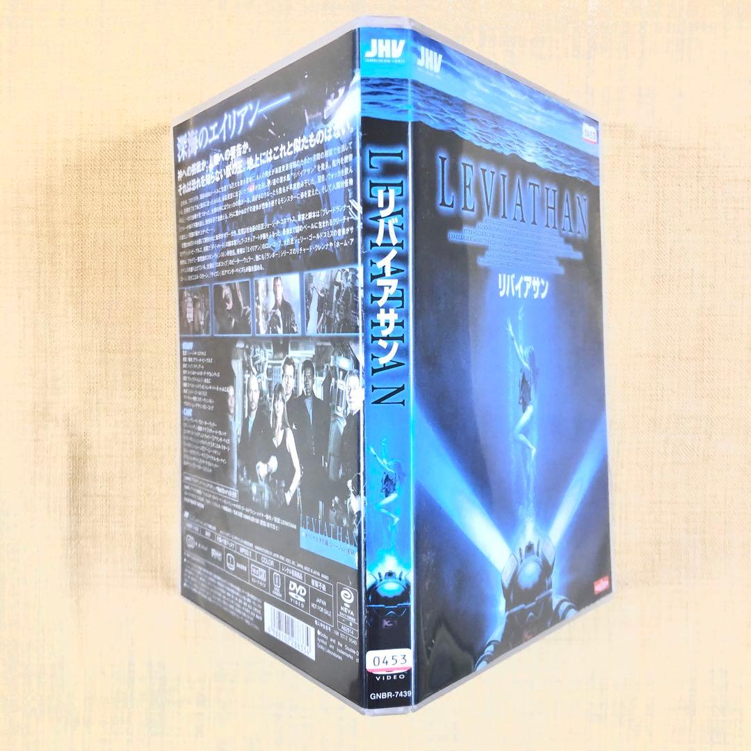リバイアサン DVDレンタル落ち