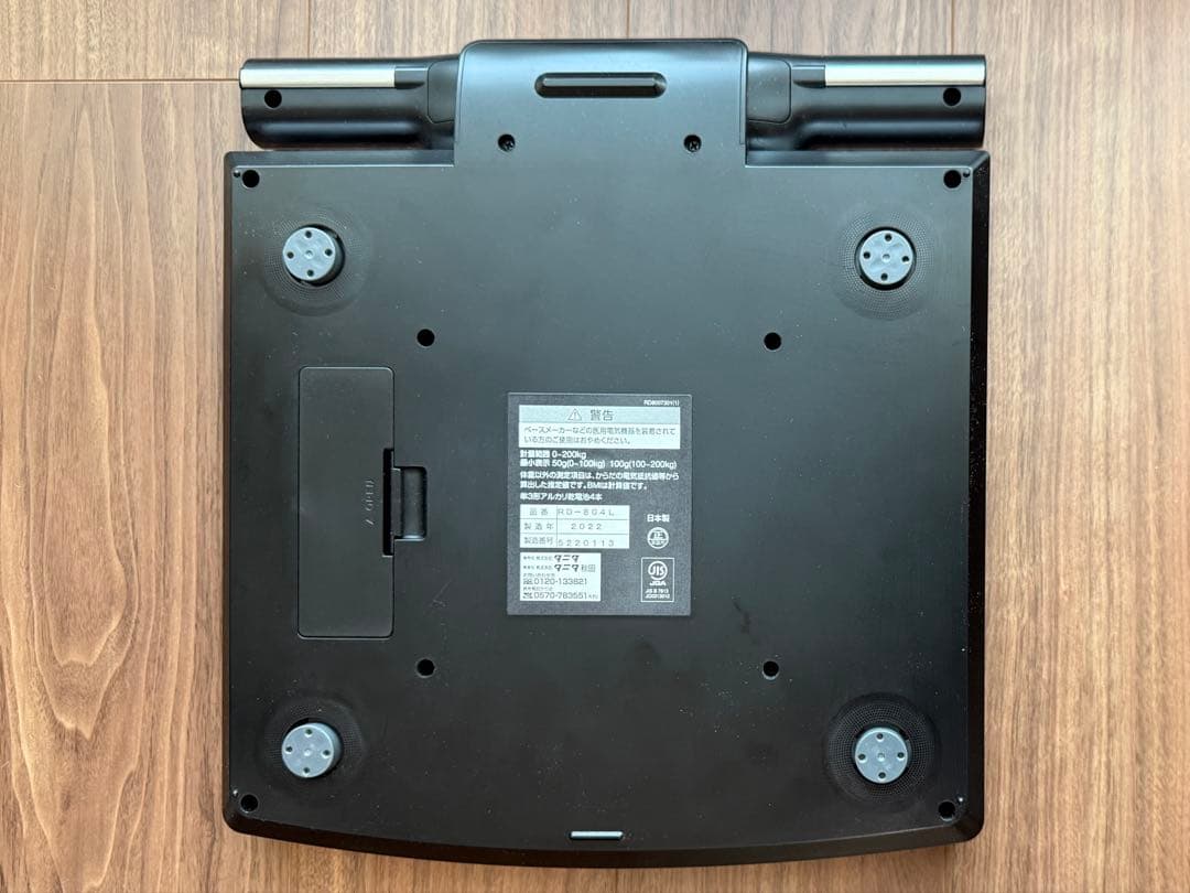 タニタ 左右部位別 体組成計 インナースキャンデュアル RD-804L