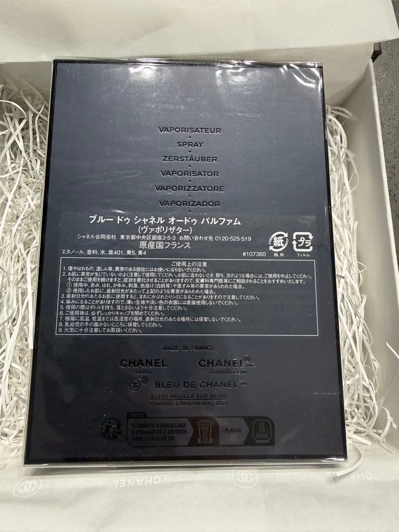 BLEU DE CHANELブルー ドゥ シャネル パルファム(ヴァポリザター)