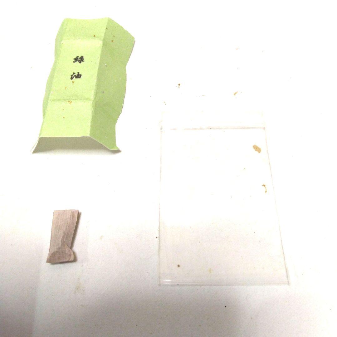 伽羅　緑油　0.22g