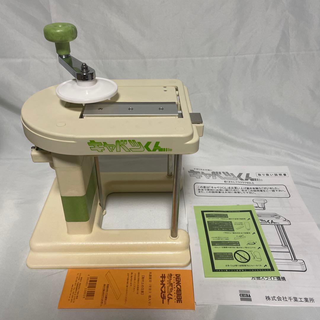 キャベツスライサー　キャベツくん　替刃つき