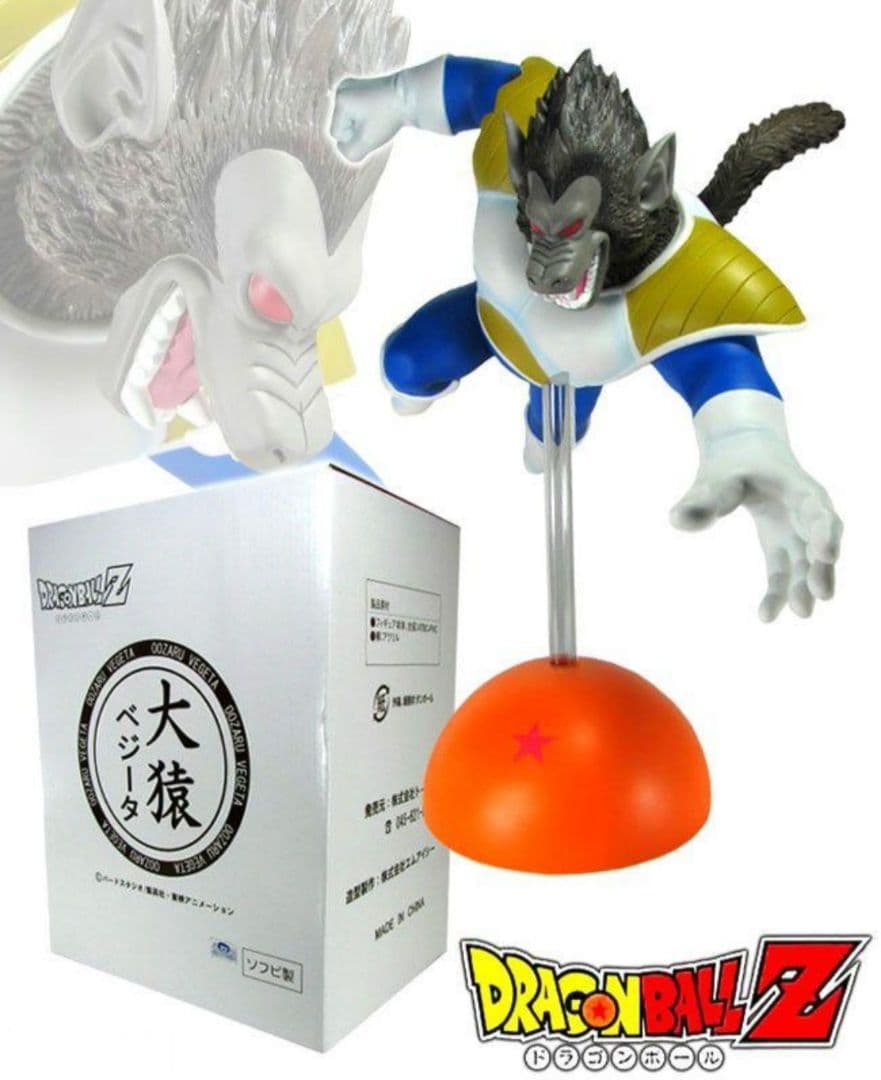 トイフェス限定 ドラゴンボール 大猿ベジータ ソフビ フィギュア 500体限定