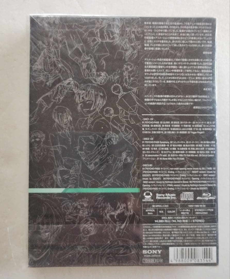 未開封★ サイコパス Complelte Original Soundtrack