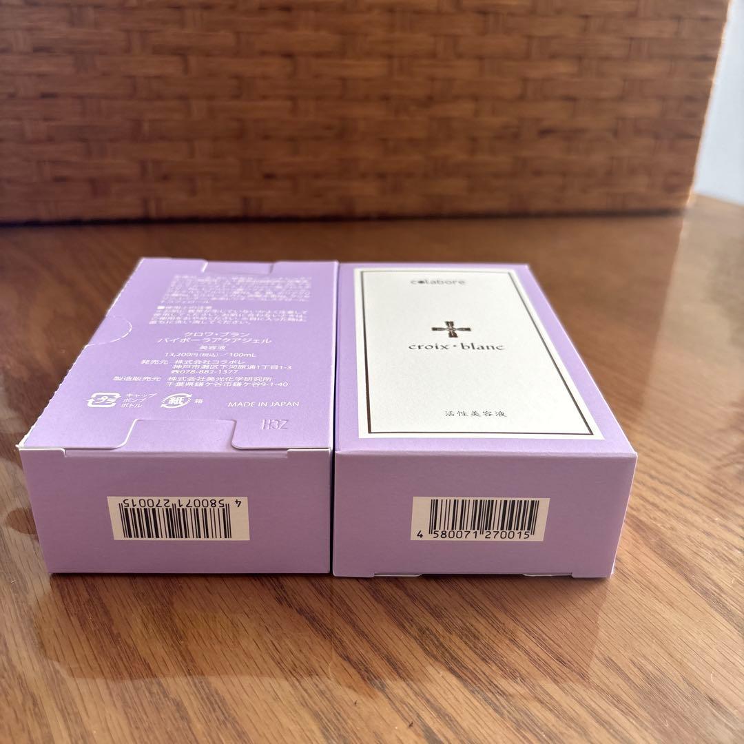 colabore croix blanc 活性美容液　100ml