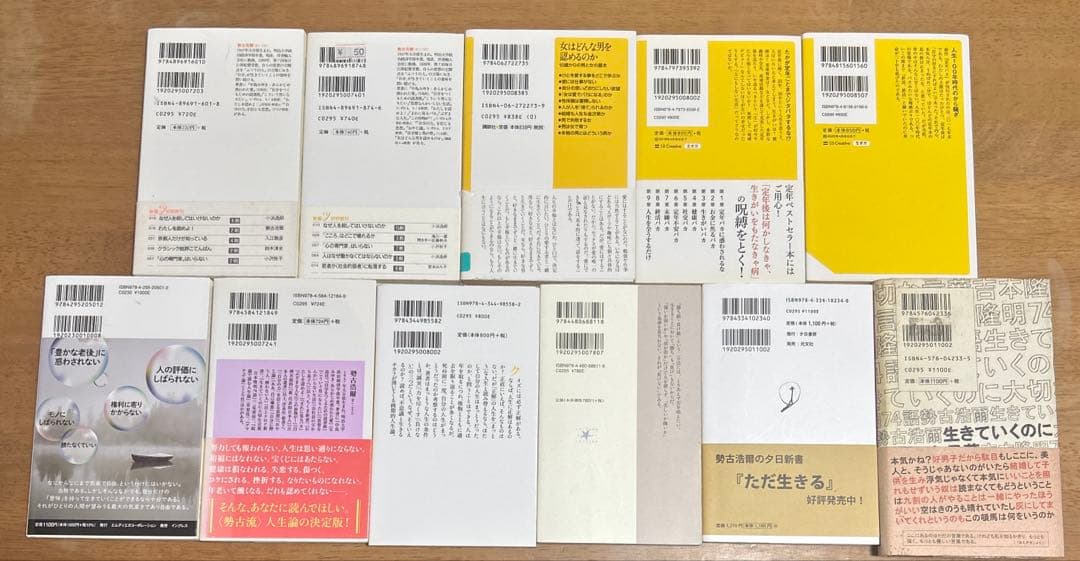 勢古浩爾の22冊