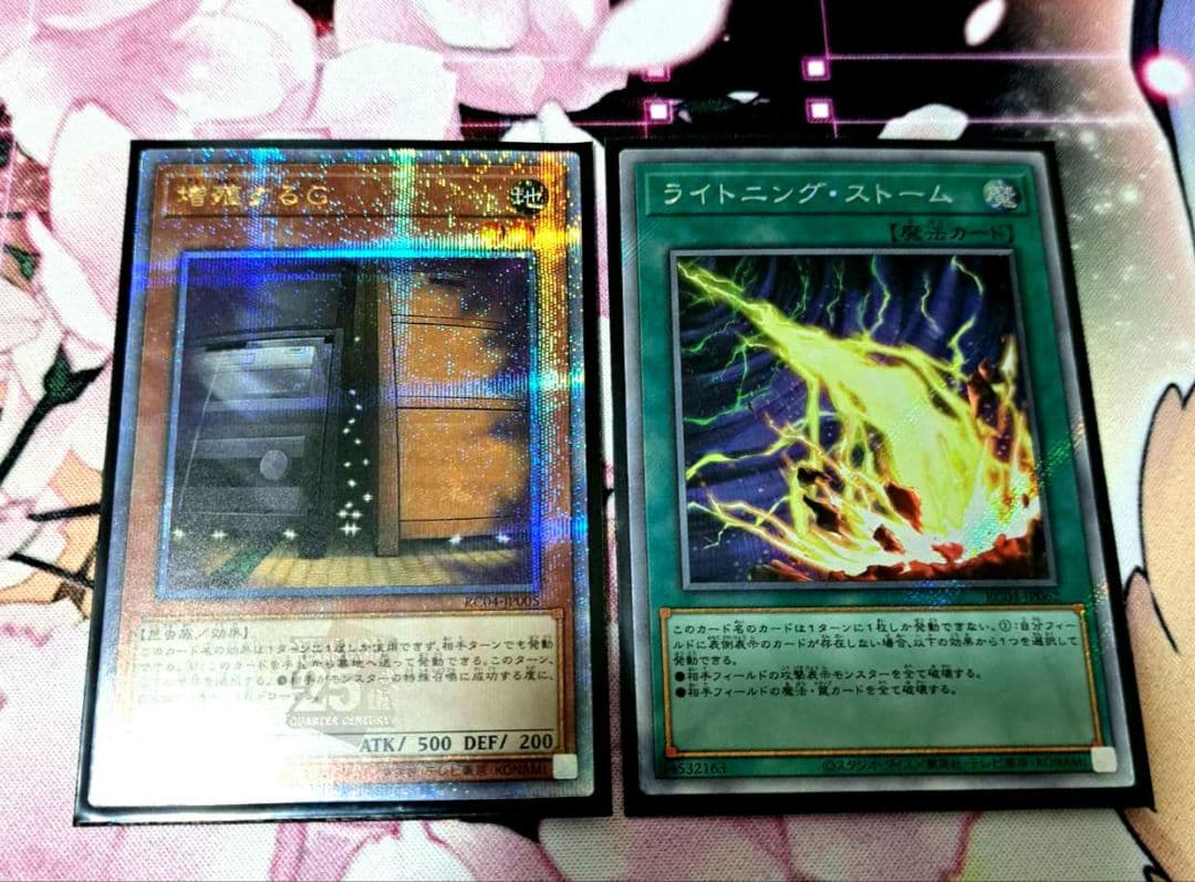 増殖するg　25th　クォーターセンチュリー　プリズマ　シク