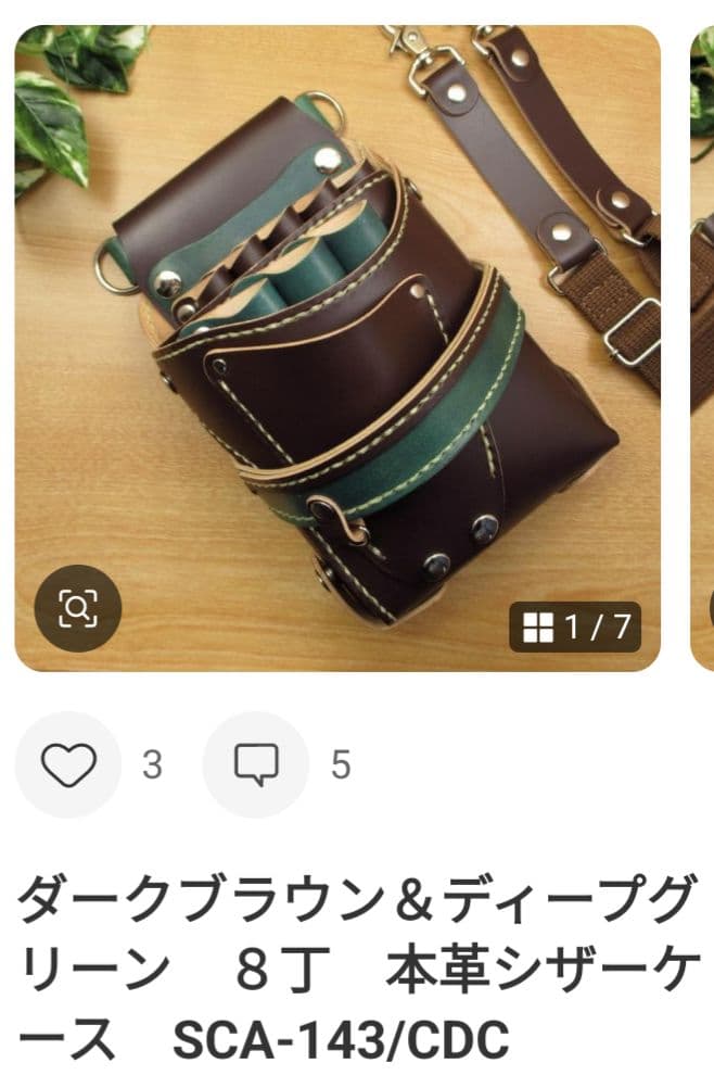 タロサページ　SCO-143/CD