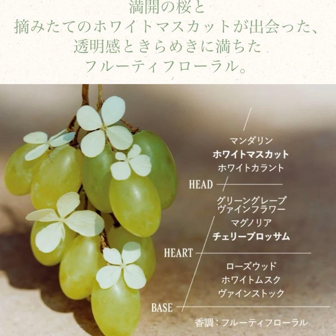 【数量限定品】ロクシタン ホワイトマスカット チェリーブロッサム コンプリート