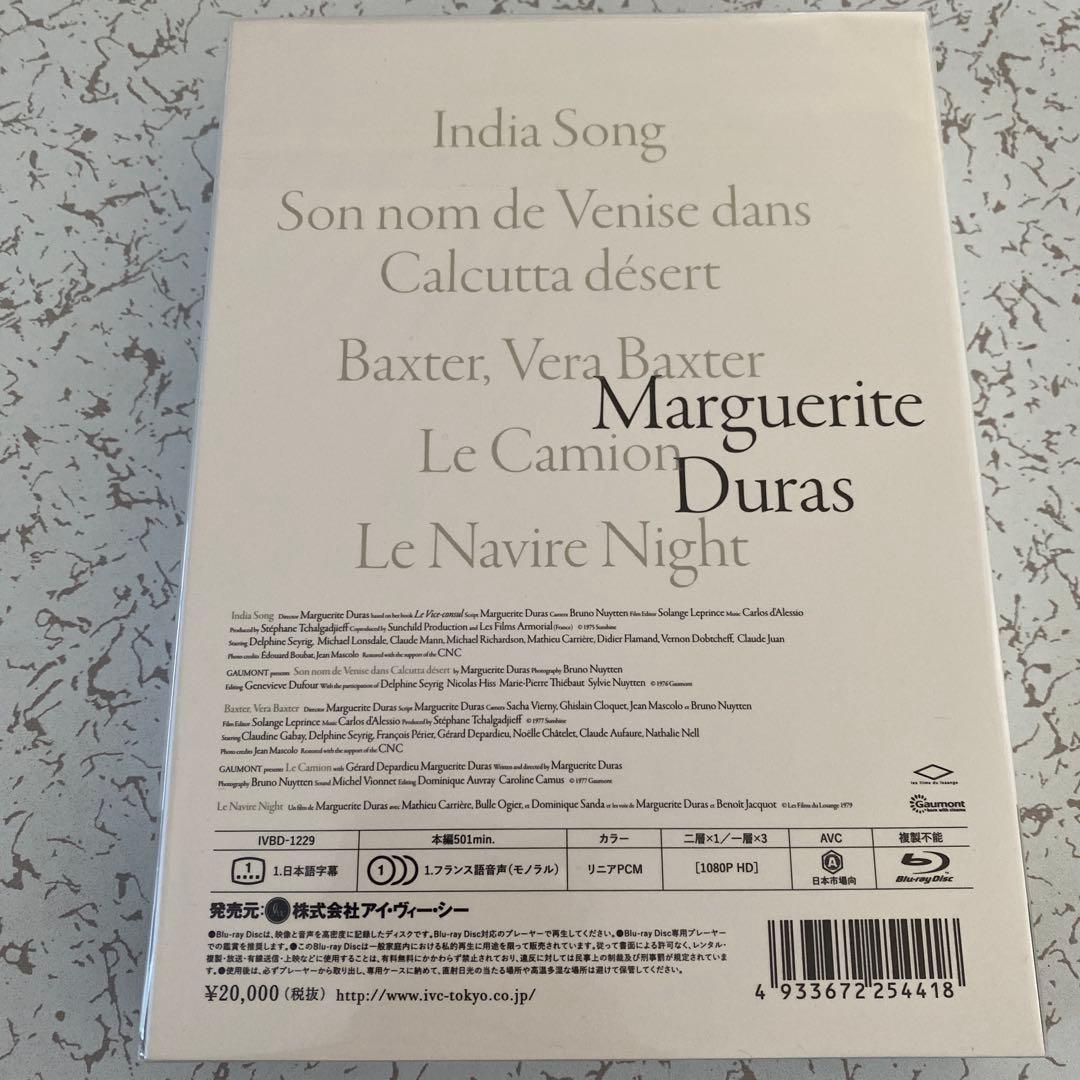 マルグリット・デュラス Blu-ray BOX〈4枚組〉