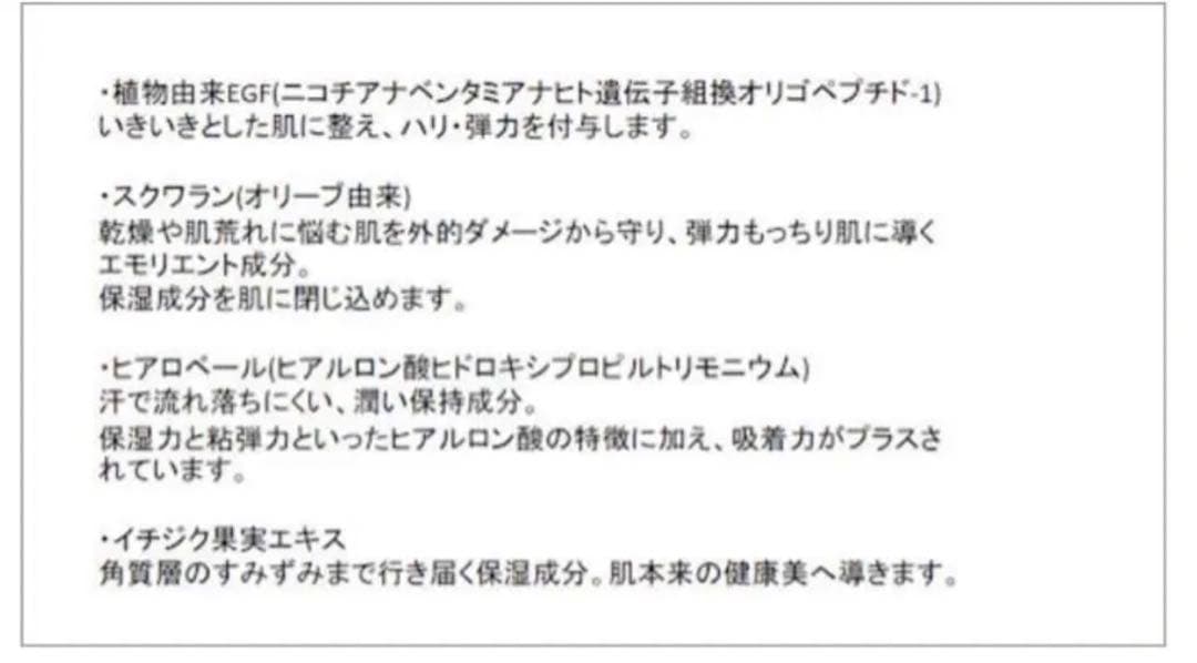 ヒルコス  EGF クリーム　植物性　保湿　肌再生　ヒルコス化粧品　90g