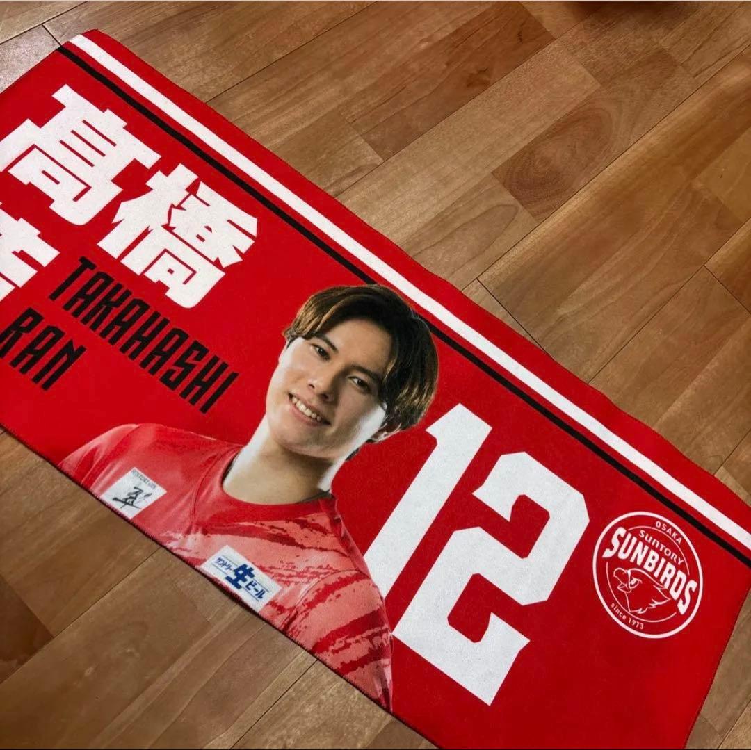 サントリーサンバーズ　髙橋藍選手　レプリカユニフォーム　応援タオル