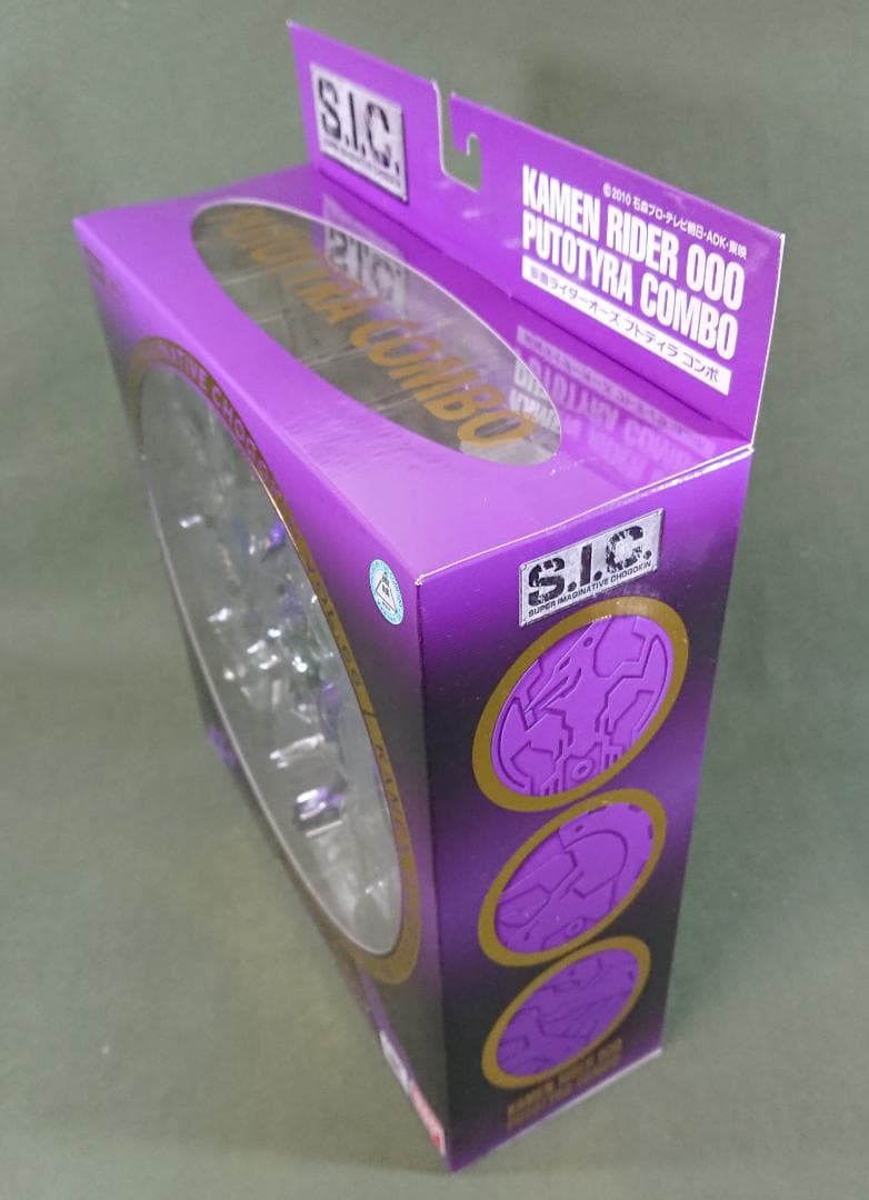 S.I.C.仮面ライダーオーズ プトティラ コンボ