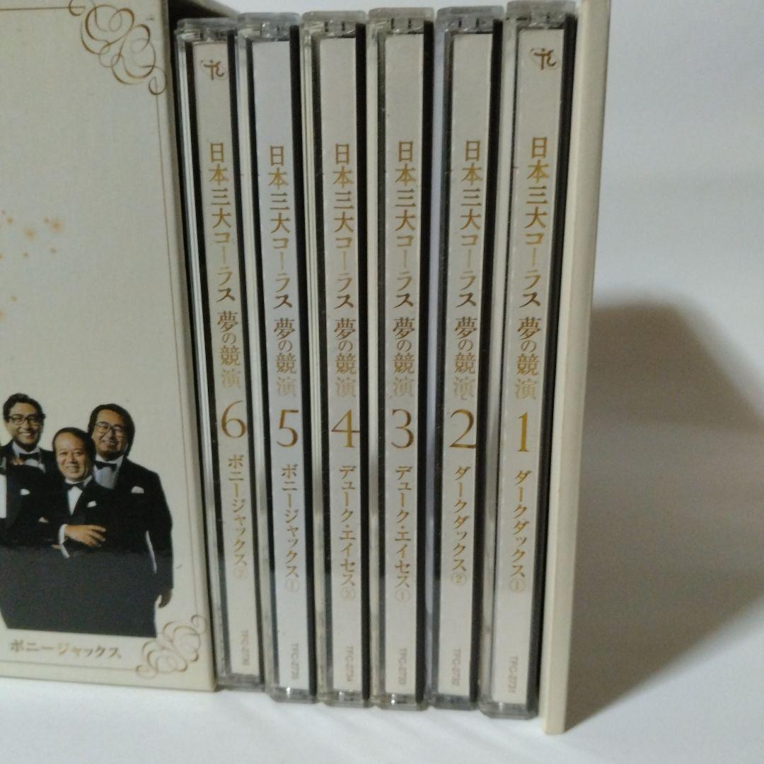 日本三大コーラス 夢の競演　CD6枚組ボックス