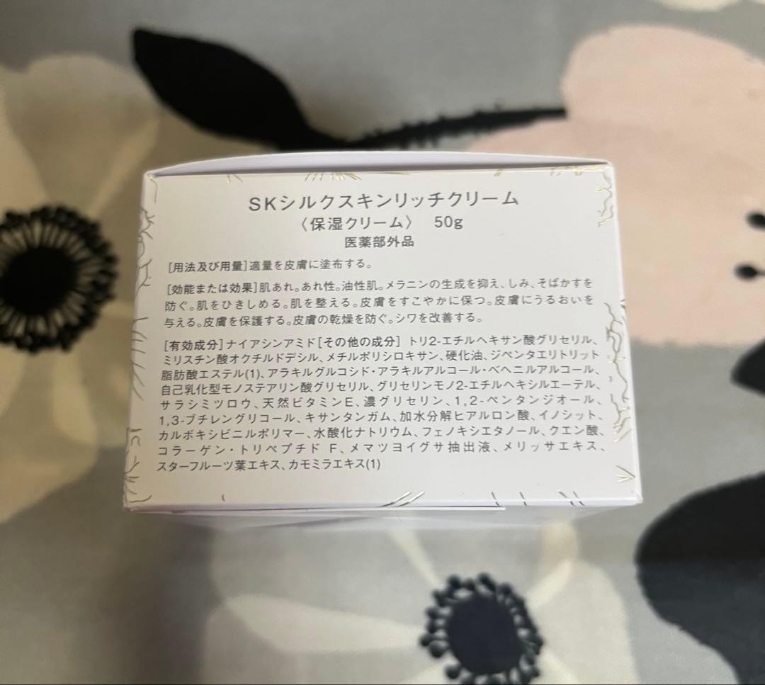 シルクドリバー　クリーム