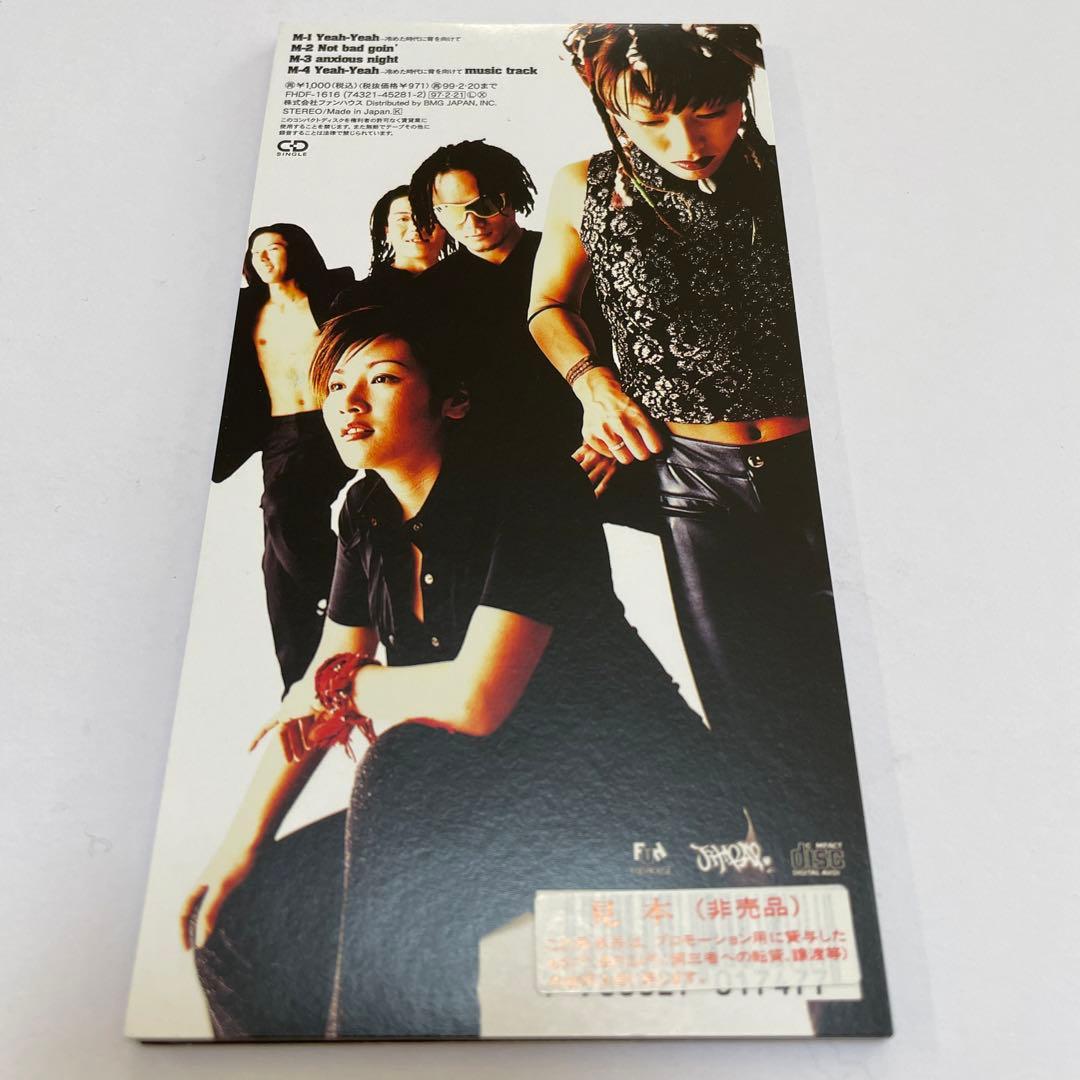 J-TRAP/Yeah-Yeah～冷めた時代に背を向けて