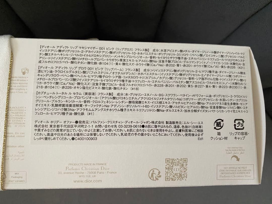 【新品 未開封】Dior ホリデーオファー2024年クリスマスコフレリボン付き