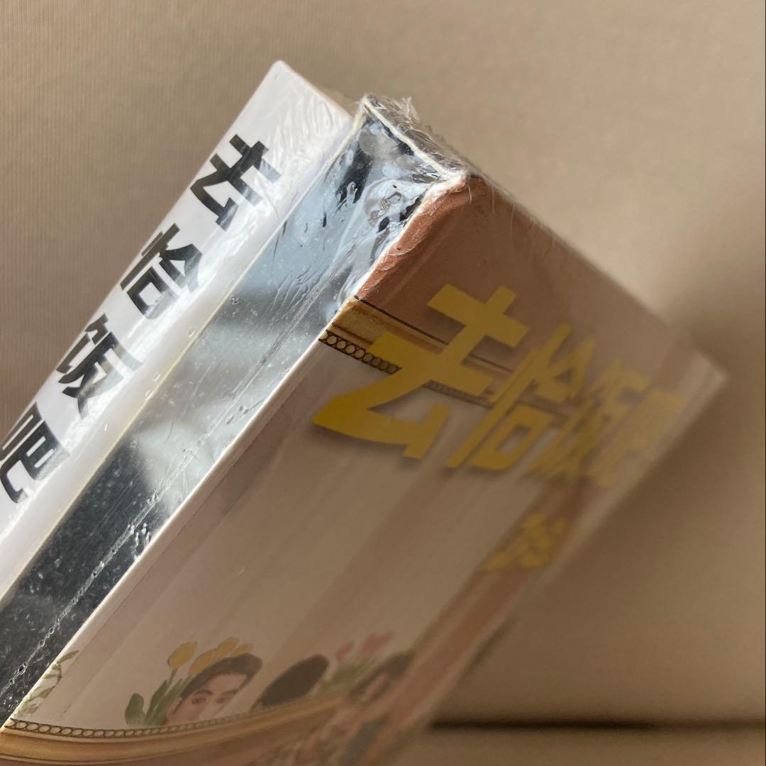 ファミレス行こ。／和山やま　中国版◆初回限定特装版◆未開封◆