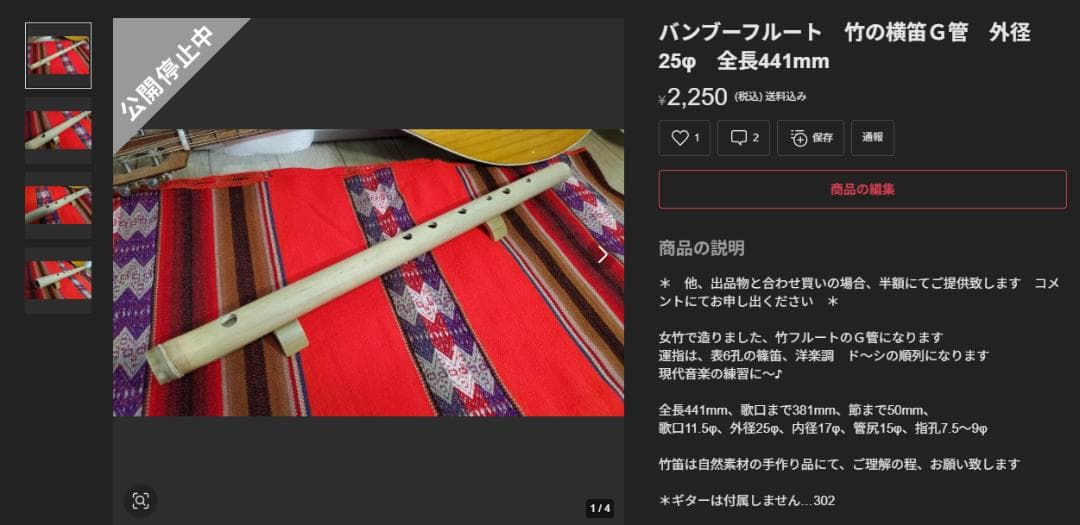 専用（tm50jp様）　ネイティブケーナ＆竹笛C管＆バンブーフルート
