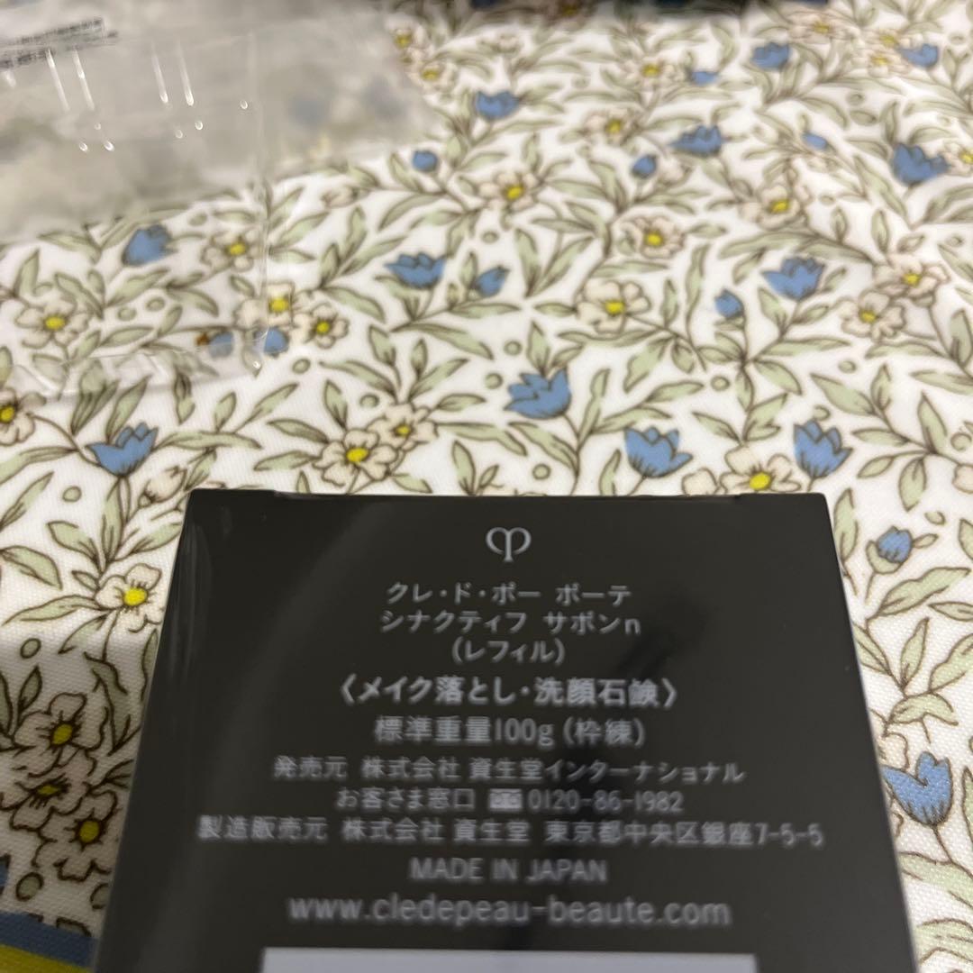 clé de peau SYNACTIF Savon Soap 100g