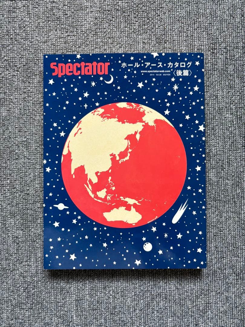 Spectator ホール・アース・カタログ（前後巻セット）