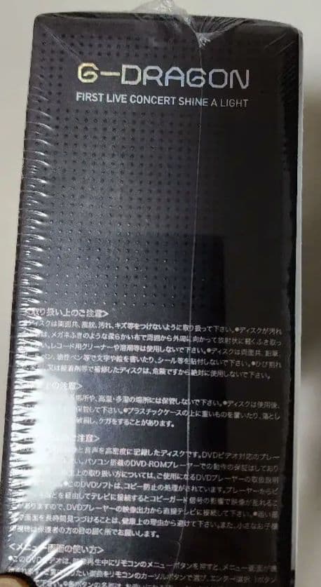 G-DRAGON SHINE A LIGHT DVD ジヨン 新品未開封