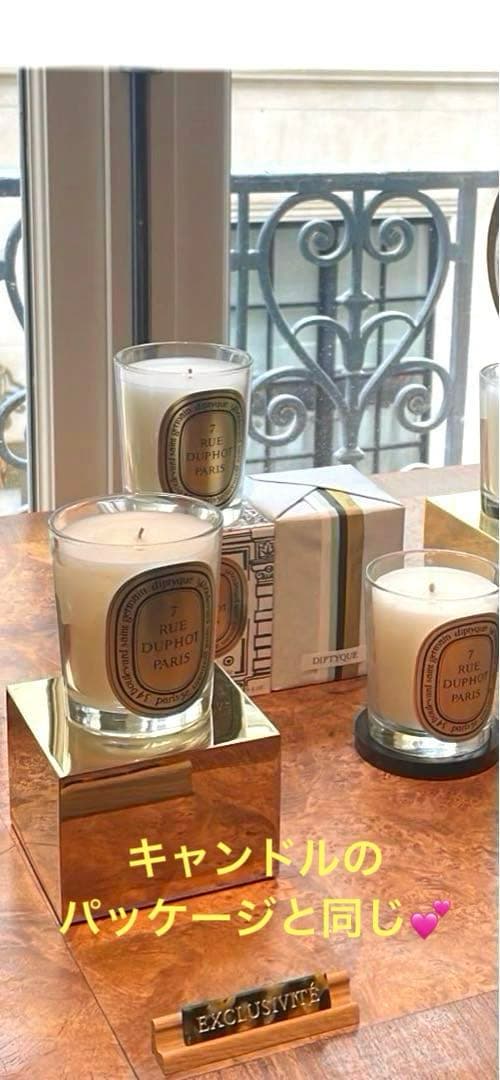 Diptyque❣️超希少キャンドル 　　　　　　　　7 Rue Duphot