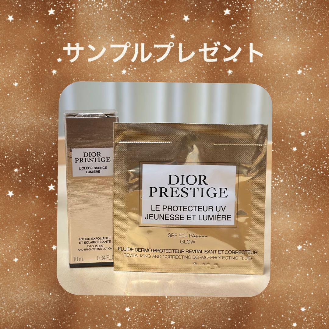 Dior Prestige ハンドクリーム & 日焼け止め乳液 新品未使用