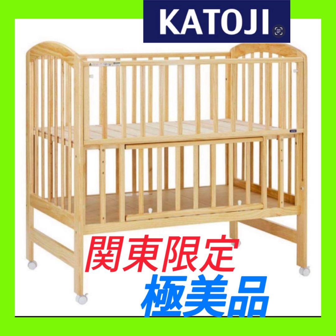 関東限定❣️カトージ　ハイポジション　ベビーベッド　アーチ　ナチュラル 収納板付