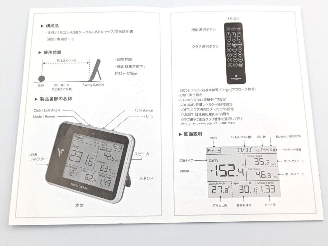 Tastu・竜　　SWING CADDIE SC300 弾道測定器