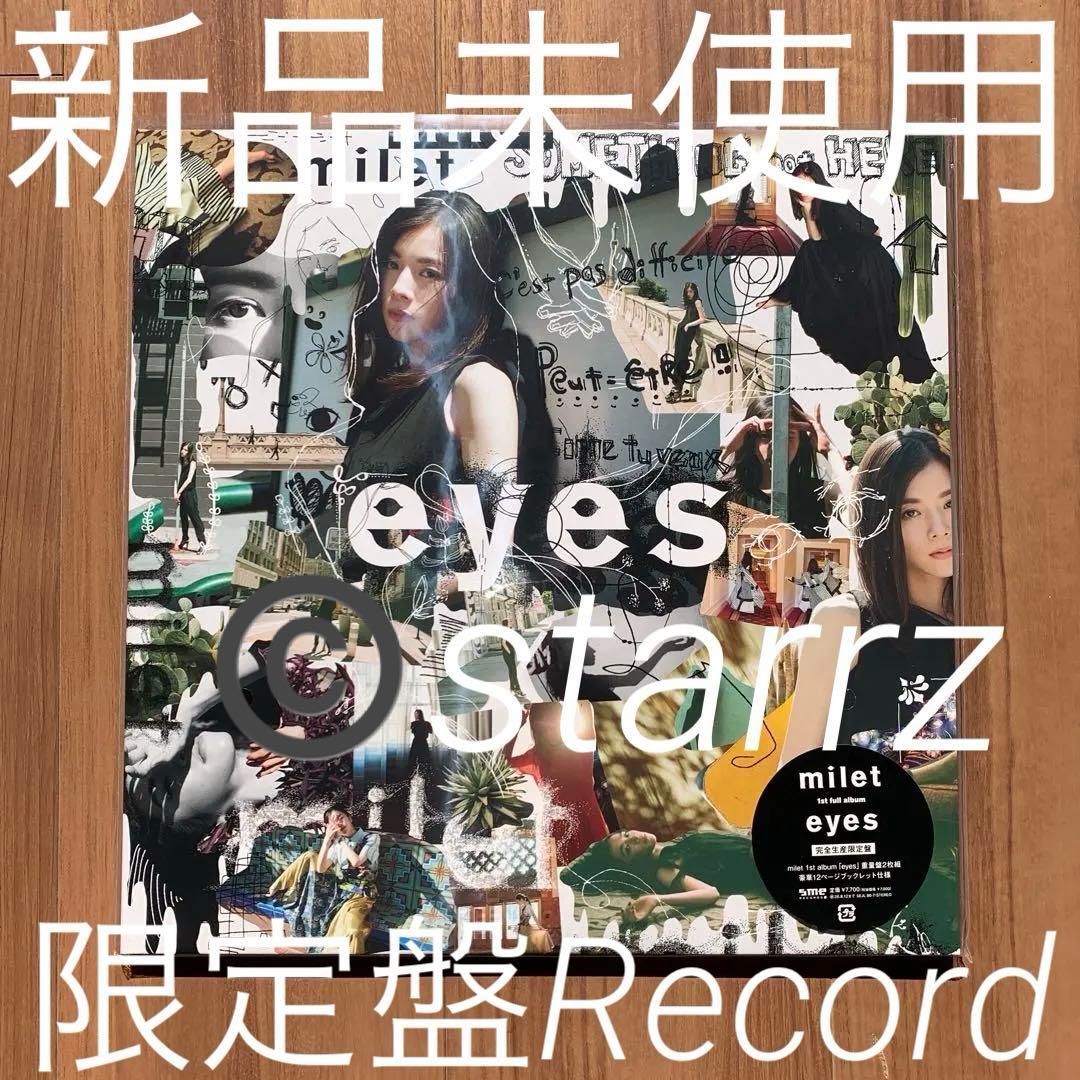 milet eyes アナログレコード 2枚組 Record LP 新品未使用