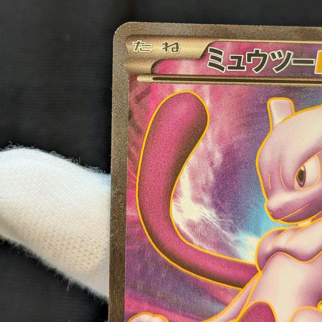 ​ポケカ ミュウツーEX サイコドライブBW3 SR 【極美品/ワンオーナー】