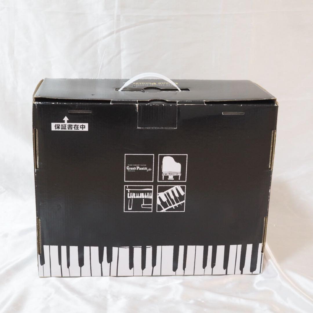 セガトイズ グランドピアニスト プラス