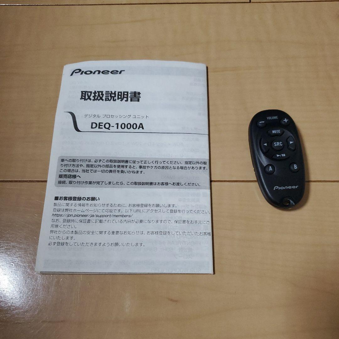 Carrozzeria DEQ-1000A+日産接続ケーブル RD-NM200T