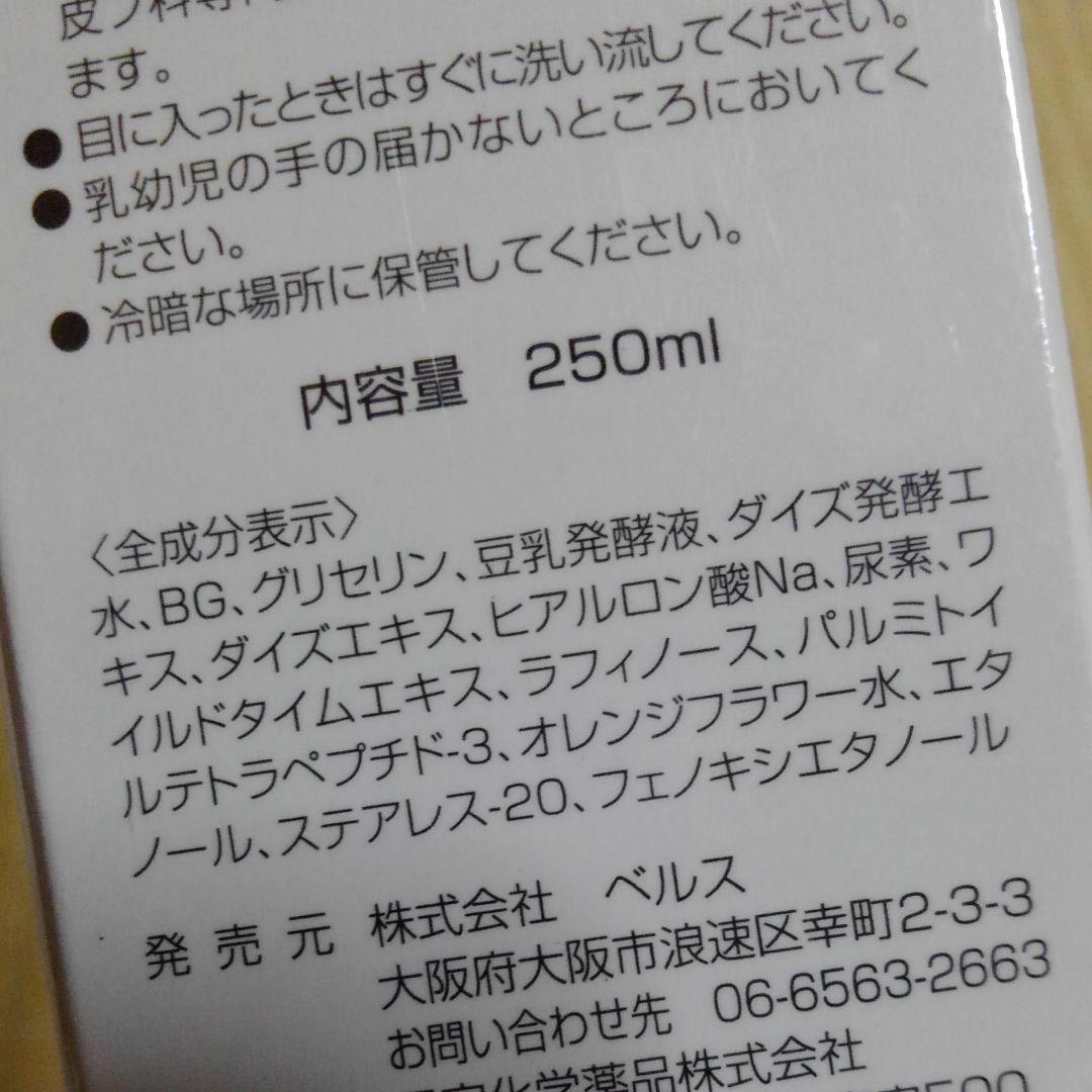 ベルス　ベビーヘアープレミアムストロング化粧水＆ローション２本
