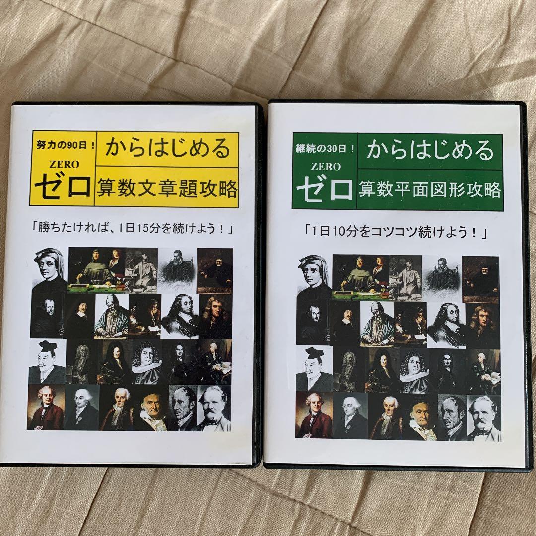サントップ中学受験算数フルセット20枚