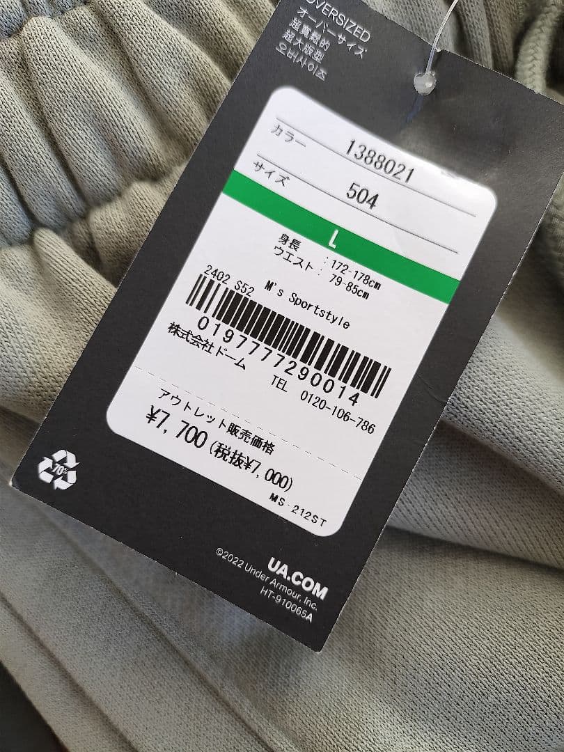 Under Armour トレーニングウェアセット XL/L