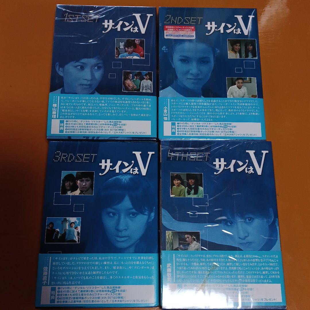 超レア　サインはV 全巻SET〈９枚組〉