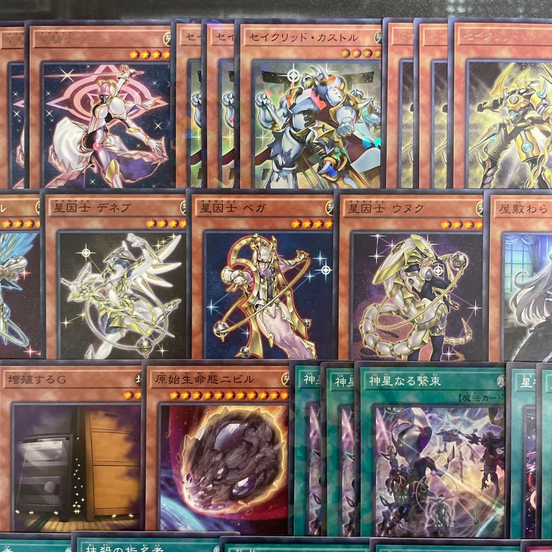 大会構築 テラナイトデッキ 神星なる繋束 キュグニ セイクリッドデルタテロス